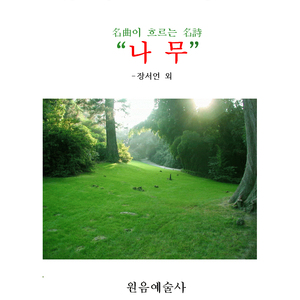 들길(시인: 이형기)