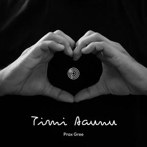 Timi Aaunu (तिमी आउनु)