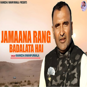 Jamaana Rang Badalata Hai