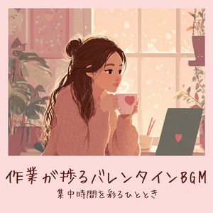 Valentine Coffee Time Music