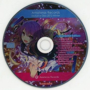 「ただいま」を、「おかえり」を (Hommarju EUROBEAT Remix)