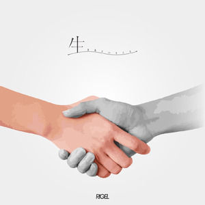 生きるということ