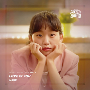 Love Is You