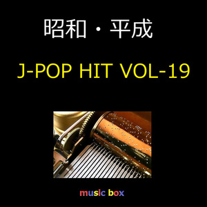 チョット（オルゴール）