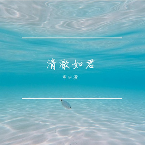 思～弘一