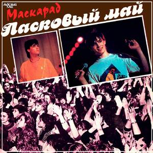 Калейдоскоп