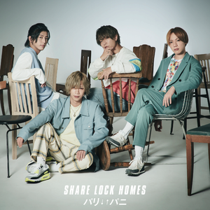 うらしまハロー