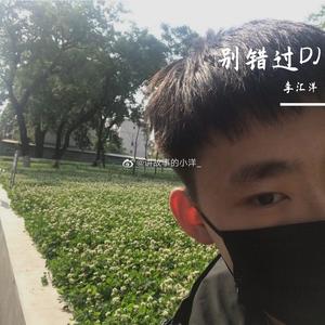 把爱留在鲅鱼圈（翻自 千城）