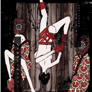 ザクロの詩~いろはにほへと~