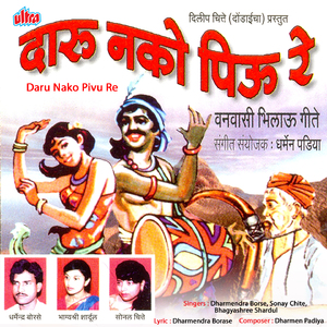 Nadi Kinare Mogara Phool Na Jiv Mana Ramay