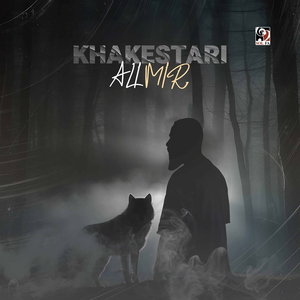 Khakestari