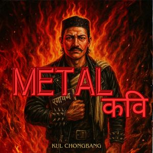 Kaal Mahima (An Ode to Death)