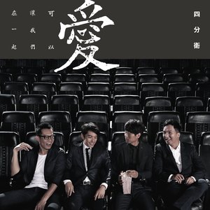 一首摇滚上月球