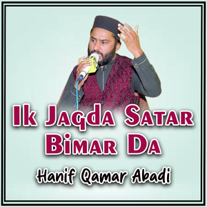Ik Jagda Satar Bimar Da