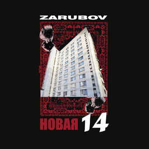 Ходил по Косино