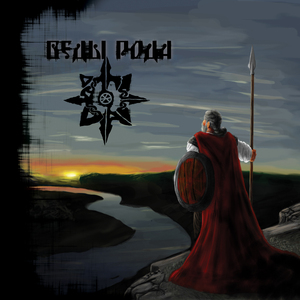 Мужик и тролли (Man and Trolls)