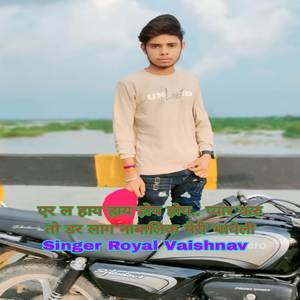 एर ल हाय हाय होय होय.. प्यार करु तो डर लाग नाबालिक मेरी भायेली