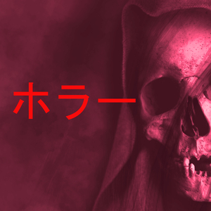 Fright (Original Track)