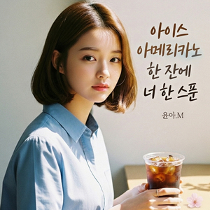 혼자 있는 게 좋아