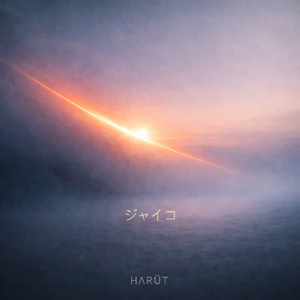 Almost Let It Out (feat. SARAH)