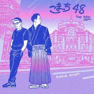 こまち４８ (feat. Kohei Japan)