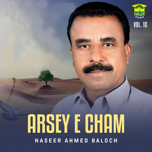 Cheeragay Yaar Bede