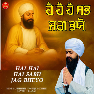 Hai Hai Hai Sab Jag Bheyo