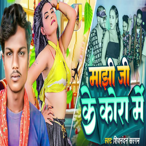 Majhio Ji Ke Kora Me