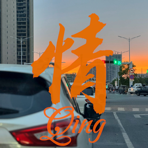 情