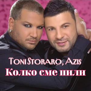 Колко сме пили