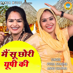Mein Su Chhori UP Ki