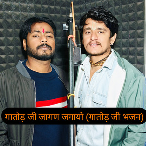 Gatod ji jagan jagayo