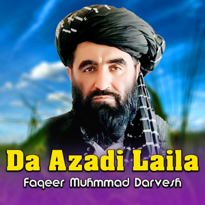 Kal ghraono Pas ghoram