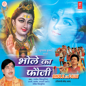 Neelkanth Ka Gate Khol