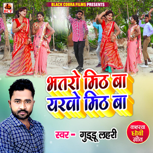 Bhataro Meeth Ba Yaravo Meeth Ba