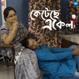 Keteche Ekela (From "Jodi Bondhu Hou")