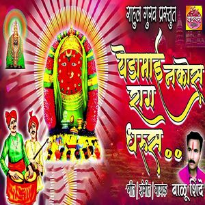 Yedamai Nakos Raag Dharus