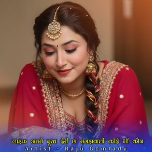 लाइफ अतरो दुख देरी छ समझबालों कोई भी कौन