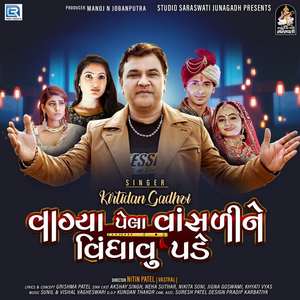 Vagya Pela Vanshaline Vindhavu Pade