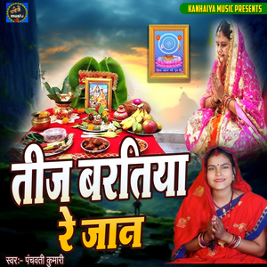 Teej Baratiya Re Jaan