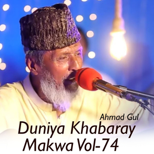 Duniya Khabaray Makwa