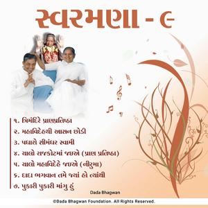Chalo Rajkotma Jaie Pranpratishta