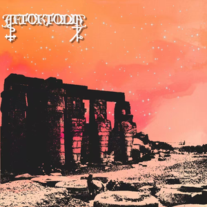 Stellar Voyage I (Είσοδος)