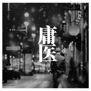 编剧先生