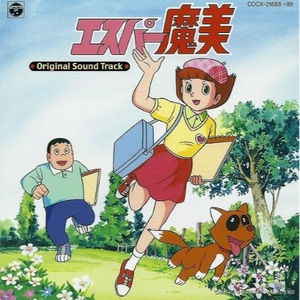 テレポーテーション -恋の未確認- (Off Vocal Version)