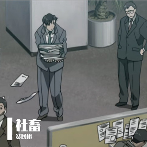 社畜（prod.by CuD）