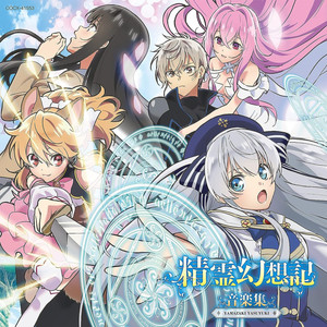 Elder flower (TVサイズ)