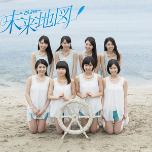 夢冒険(カバー)