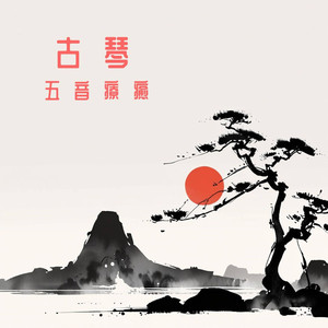 古琴流水耳朵按摩