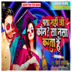 Pata Nahi Kain Sa Nasha Karta Hai (Bhojpuri song)